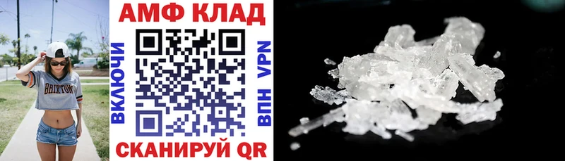 МЕГА сайт  Новоуральск  АМФ Розовый  где купить  