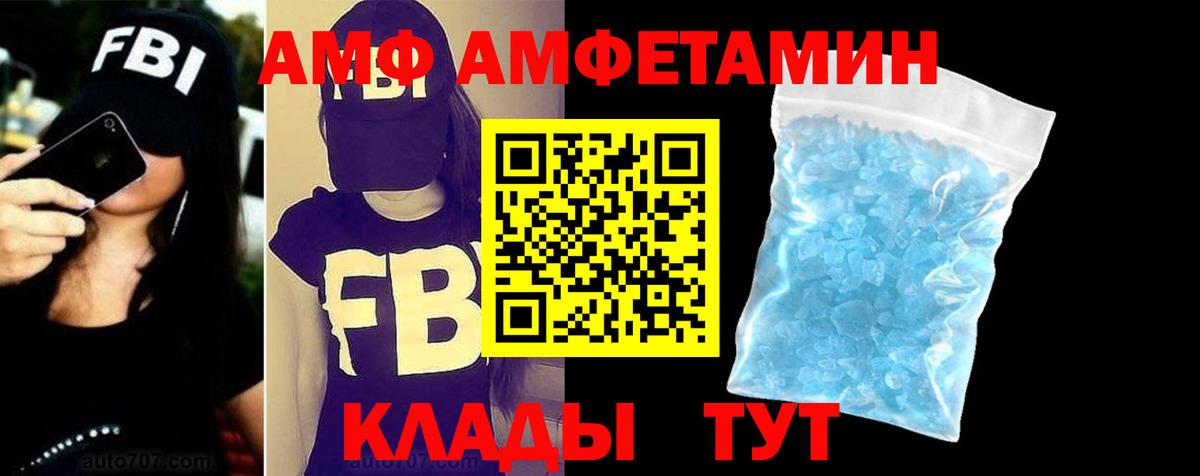 АМФЕТАМИН Premium  АМФЕТАМИН  АМФЕТАМИН  Вход с VPN  Новоуральск 