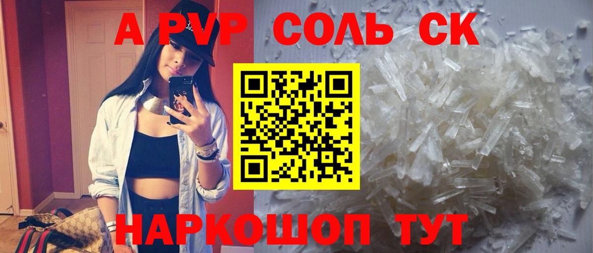 A-PVP СК КРИС  A PVP мука  Новоуральск  Вход с VPN 