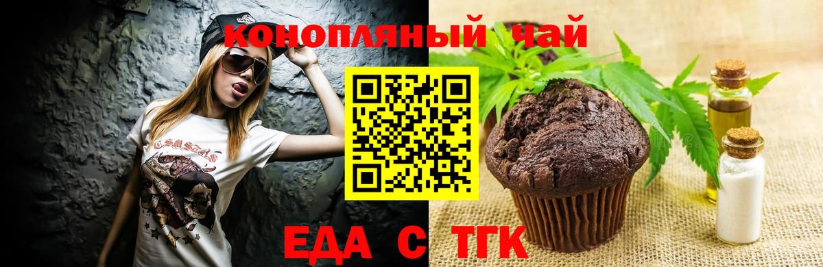 Новоуральск  Canna-Cookies марихуана  Вход с VPN 