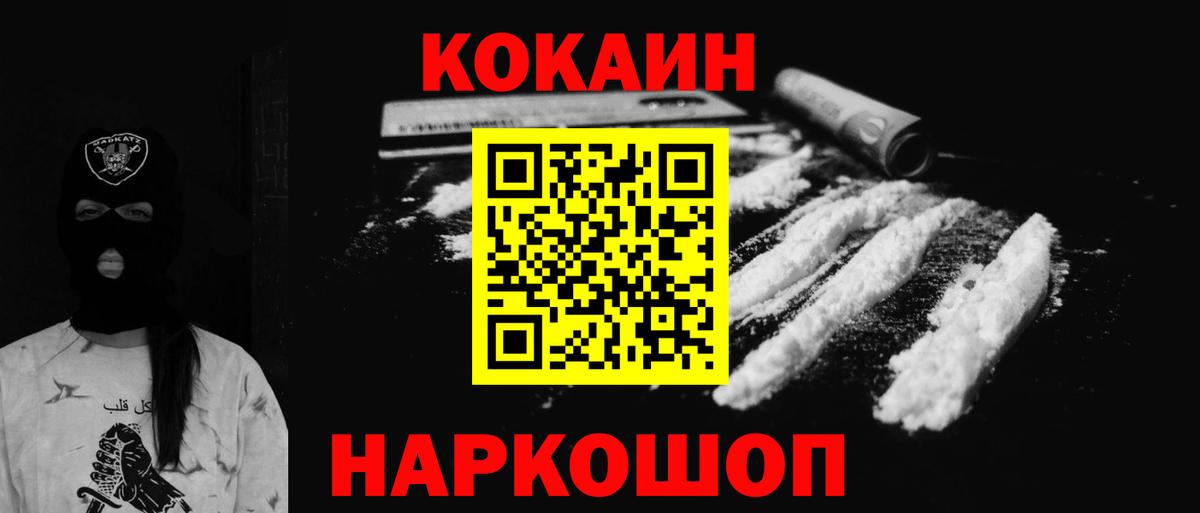 КОКАИН Fish Scale Новоуральск
