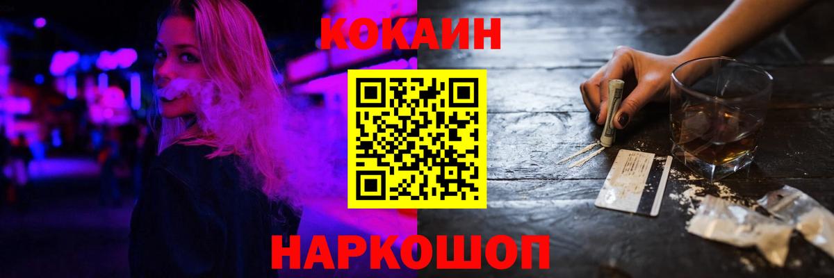 COCAIN  Вход с VPN  КОКАИН 97%  Новоуральск  Кокаин Боливия 