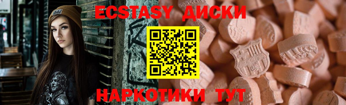 Экстази  Вход с VPN  Новоуральск  MEGA зеркало  закладка  Ecstasy ешки  Экстази Punisher 