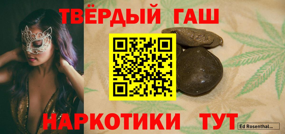 ГАШ хэш Новоуральск