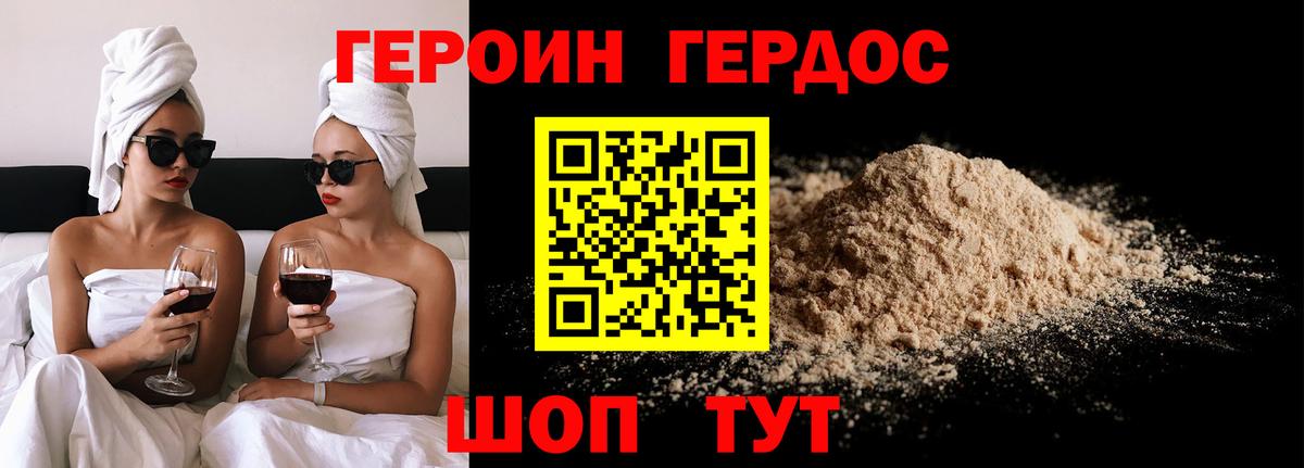 Новоуральск  ГЕРОИН герыч  Вход с VPN 