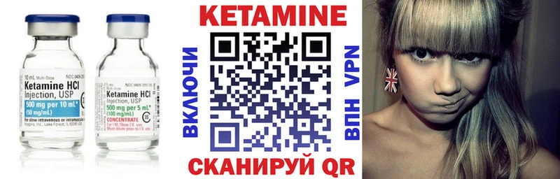 Кетамин VHQ  даркнет сайт  Новоуральск 