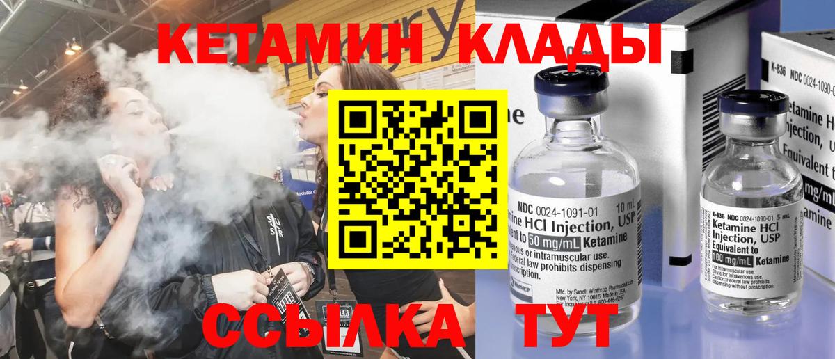 КЕТАМИН VHQ  КЕТАМИН ketamine  Новоуральск  Вход с VPN 