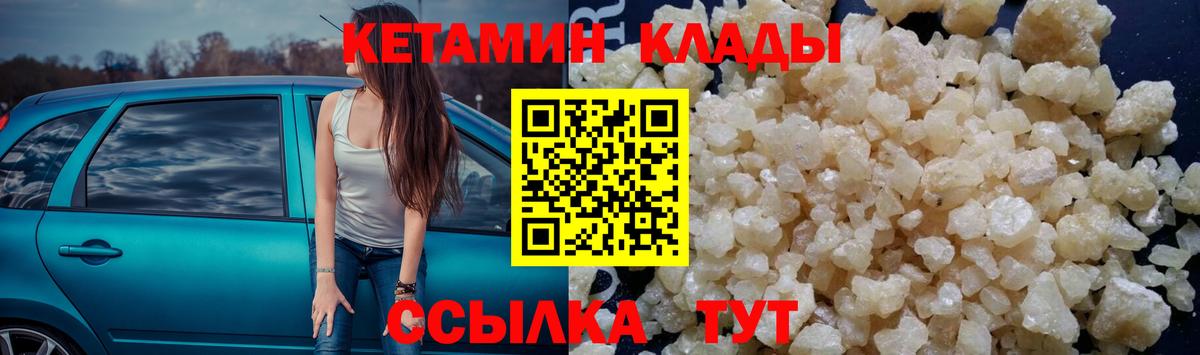 Кетамин ketamine Новоуральск