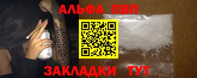альфа пвп Новокубанск