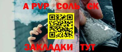 альфа пвп Новокубанск