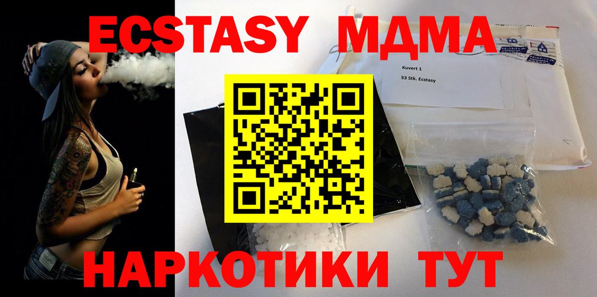 MDMA Molly  MDMA  Новоуральск  Вход с VPN  МДМА VHQ 