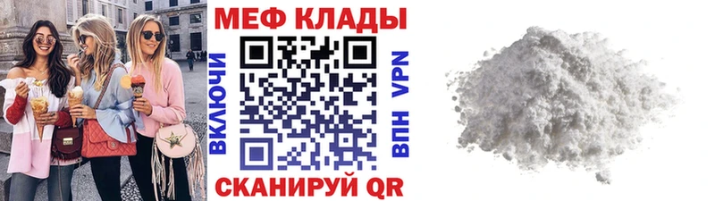 что такое Новоуральск Меф мяу мяу