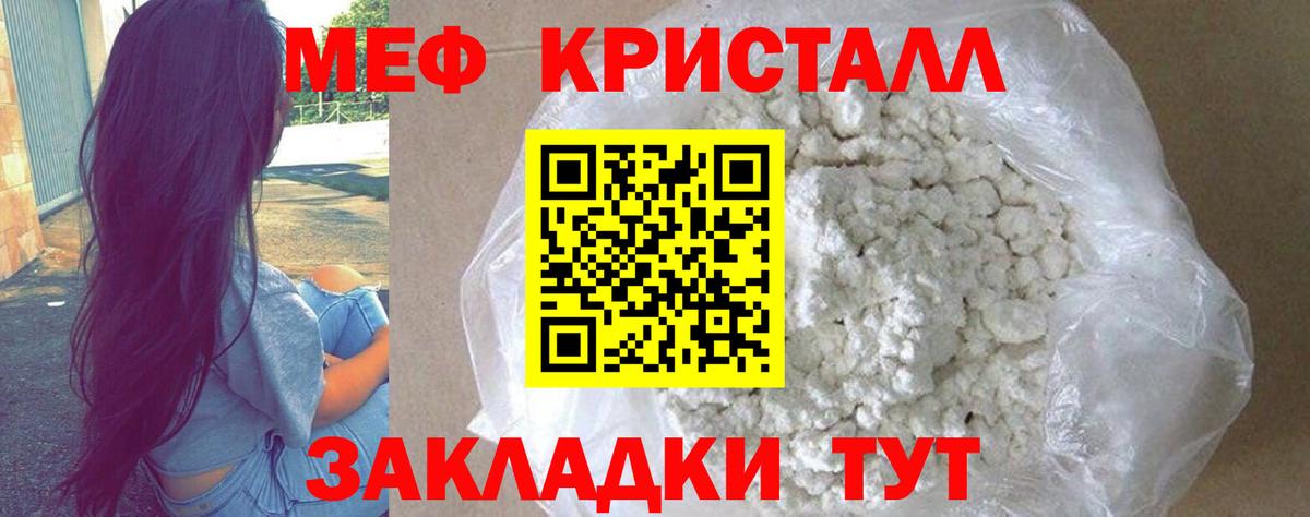 Мефедрон VHQ  Вход с VPN  Новоуральск  Мефедрон  Мефедрон 4 MMC 
