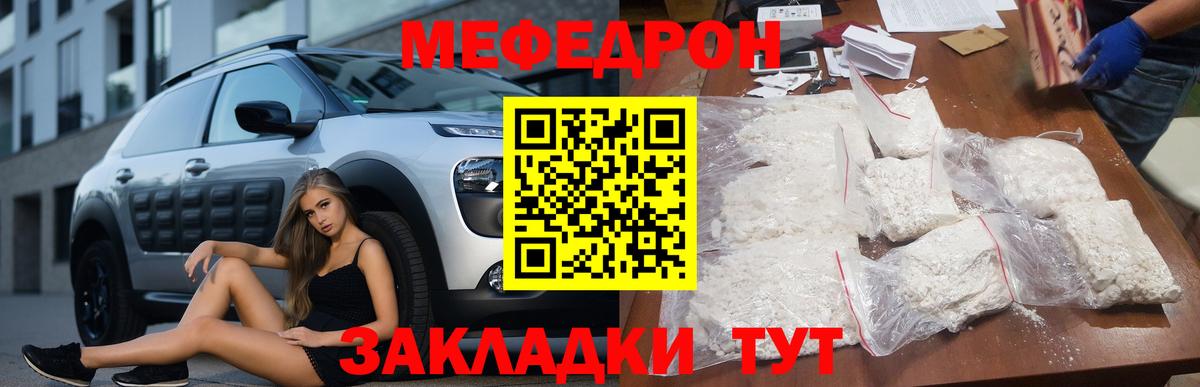 МЕФ  Новоуральск