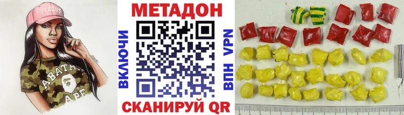 MEGA ссылка  Новоуральск  МЕТАДОН methadone 