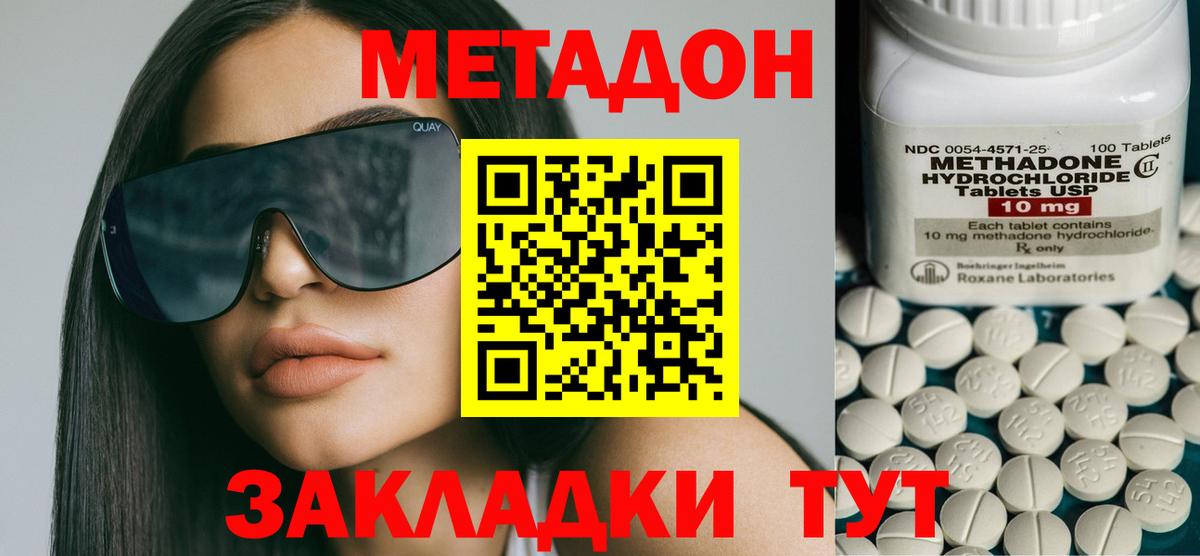 Метадон VHQ  Вход с VPN  Новоуральск  МЕГА вход  МЕТАДОН белоснежный 