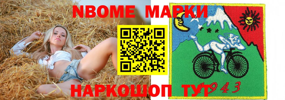 Наркотические марки 1500мкг  Марки N-bome  Новоуральск  Вход с VPN 