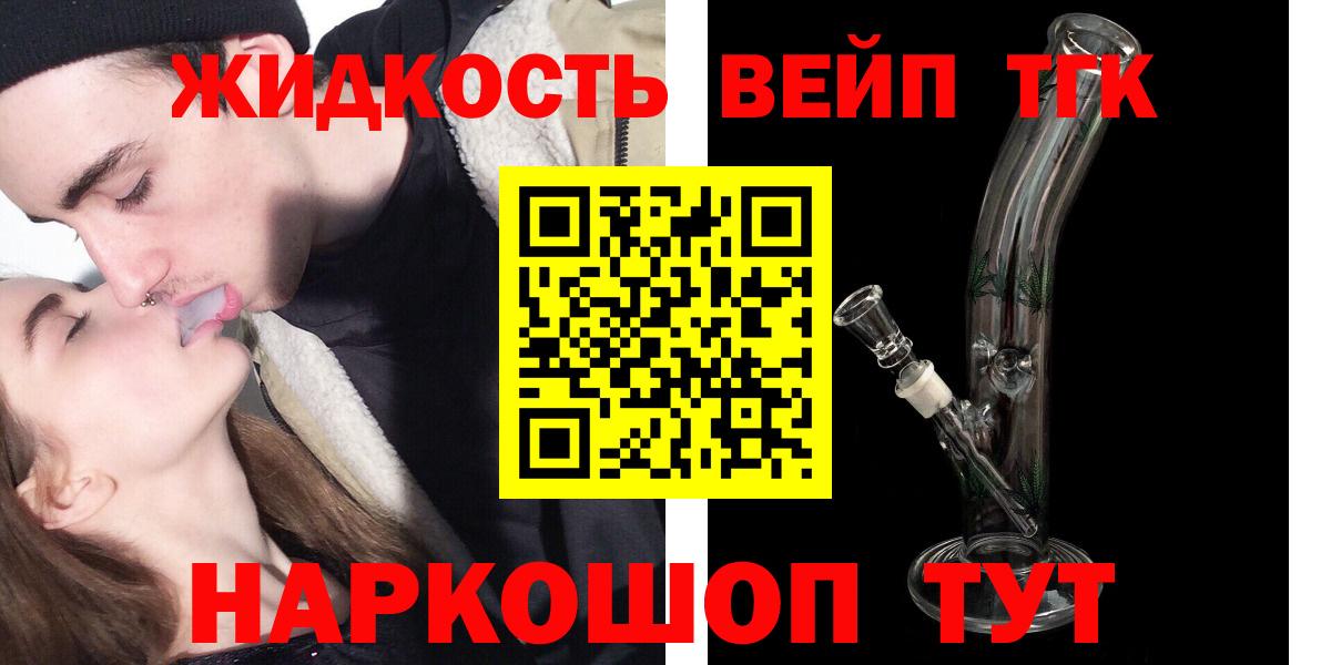 ТГК концентрат Новоуральск